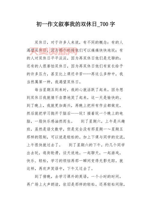 什么是双休日？看看双休日的由来和意义！