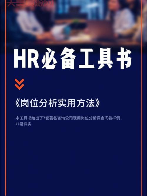 公司里的hr是干什么的？看完这篇文章你就懂了！