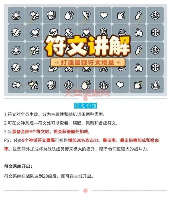 暗黑符文之语大全，最强搭配组合都在这里！