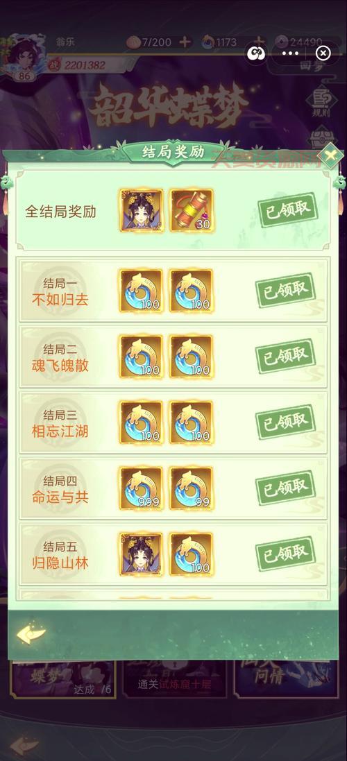 仙剑奇侠传3结局是什么？经典剧情回顾与解析！