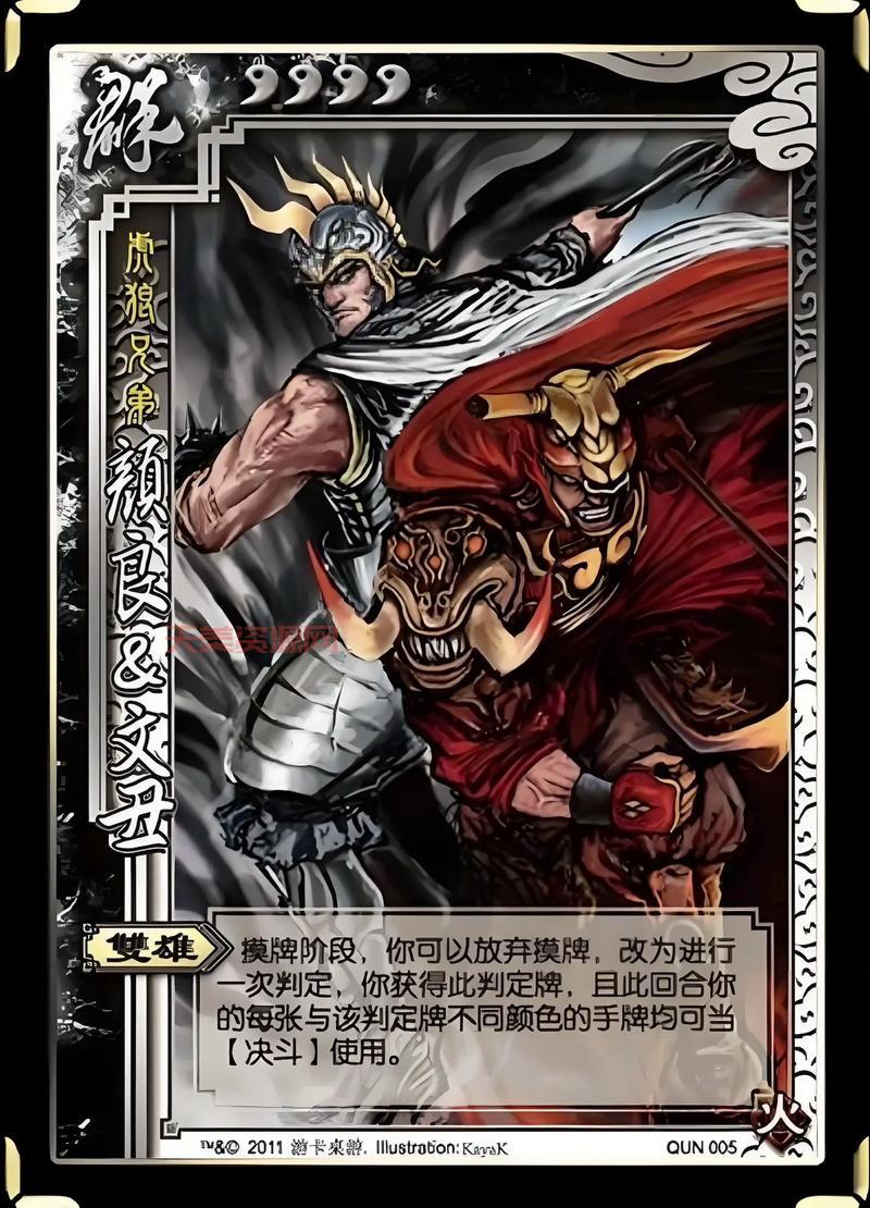 三国杀颜良文丑选哪个？对比分析帮你做决定！