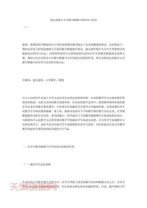哪里可以学习逆向思维训练？这几个渠道值得收藏！