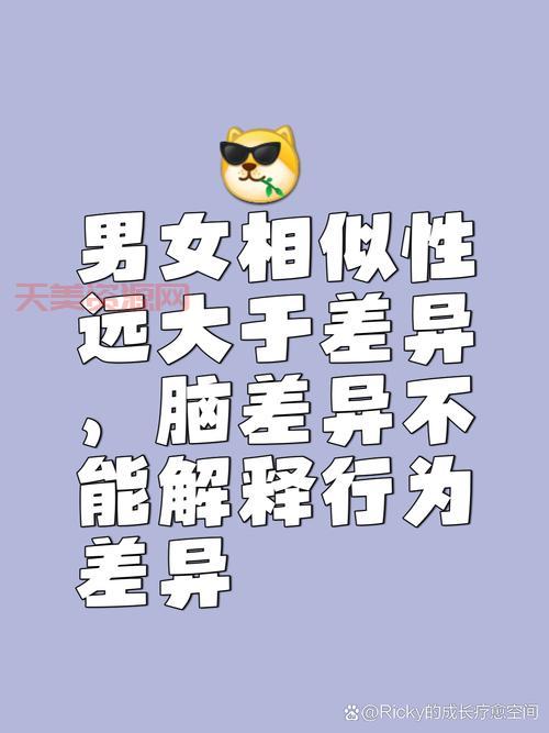 男女的区别是什么？这些差异你一定要知道！