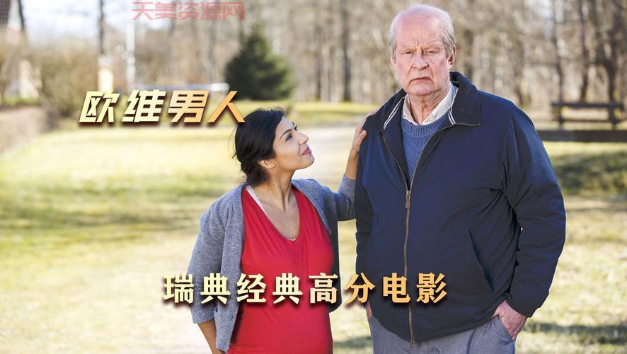 大开眼界剧情是怎样的？为你详细解读电影内容