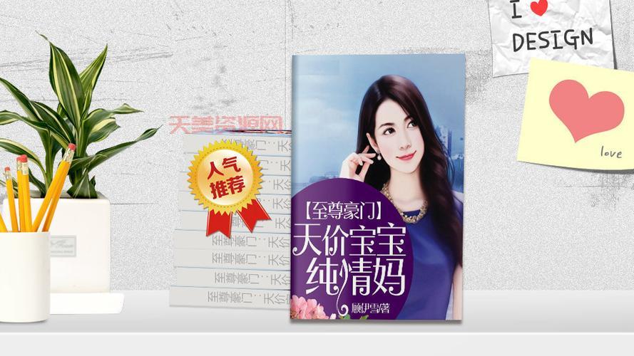 至尊豪门:天价宝宝纯情妈在哪看？这些平台都有！