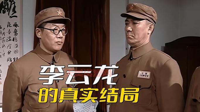 李云龙结局最终揭晓，看过的人都沉默了！