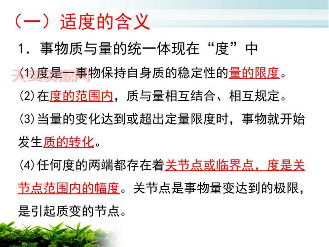 什么是适度原则？怎样做才算把握好适度原则？