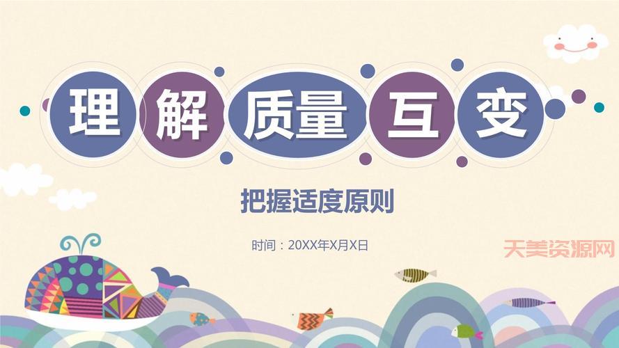 什么是适度原则？怎样做才算把握好适度原则？