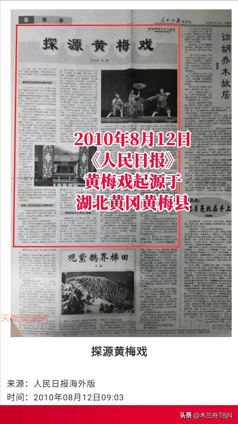 黄梅指的是什么？一起来了解黄梅戏的起源！