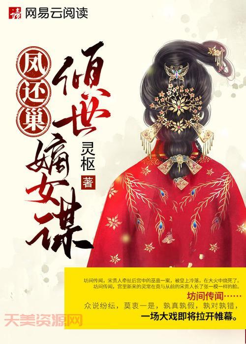 月落倾世作者是谁？文笔流畅细腻，故事引人入胜！