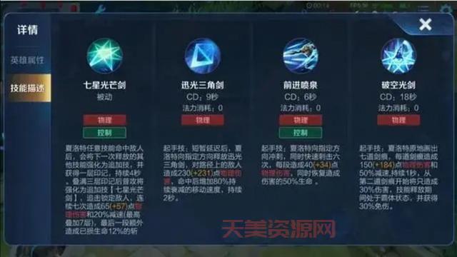 dota蓝猫连招怎么放？学会这套连招轻松超神！