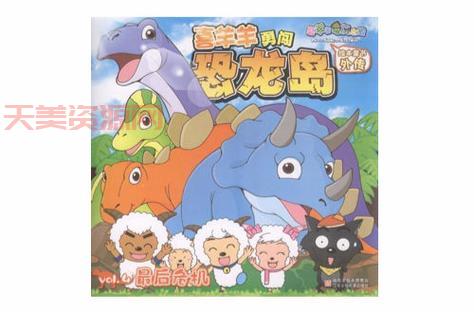恐龙岛漂流记值得看吗？这几个理由说服你！