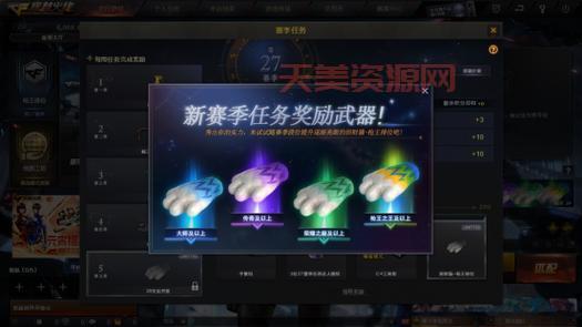 cf枪王是什么段位？段位等级与奖励介绍说明！