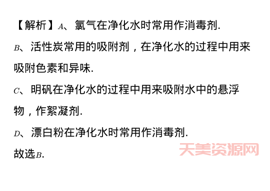 明矾净水安全吗？农村自来水都用它净水！