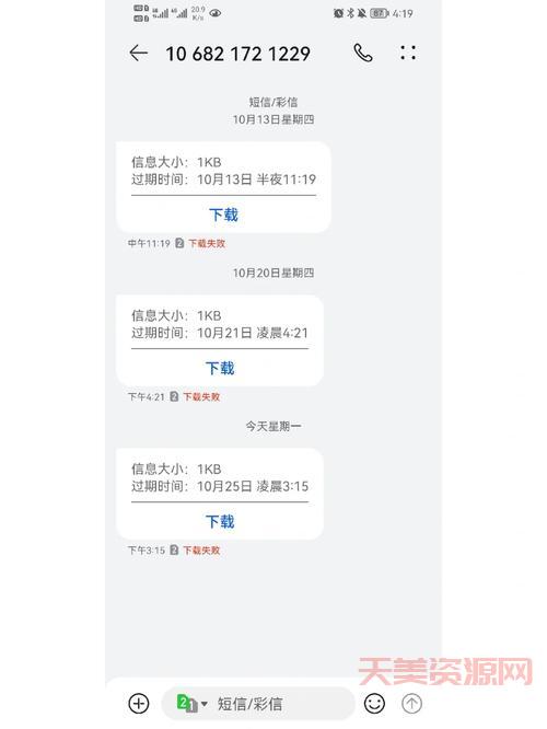 手机自动发短信怎么回事？一篇文章为你解惑！