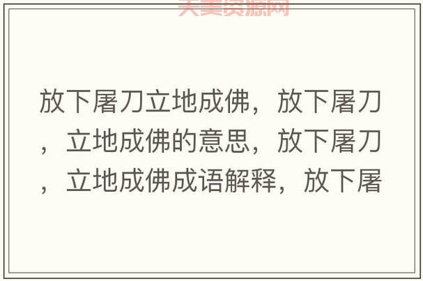 锥地的成语汇总，每个成语的意思都给你解释清楚！