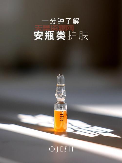 安瓶是什么怎么用？不同肤质选择方法大公开！