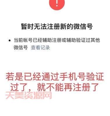 怎样开通微信？新手必看，最简单的注册方法！