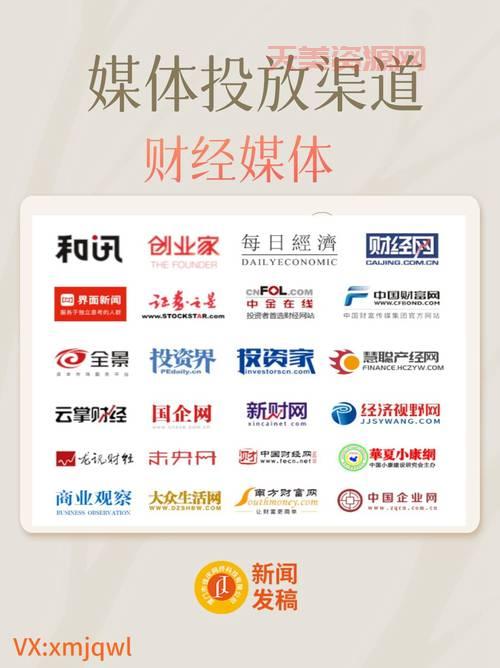 新闻媒体发稿渠道有哪些？这几个渠道效果好！