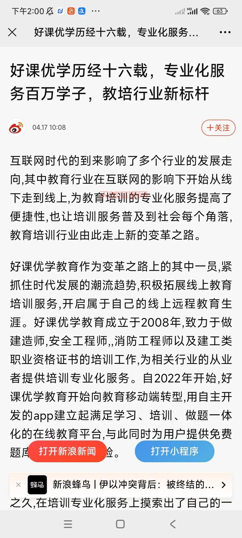 新闻媒体发稿渠道有哪些？这几个渠道效果好！