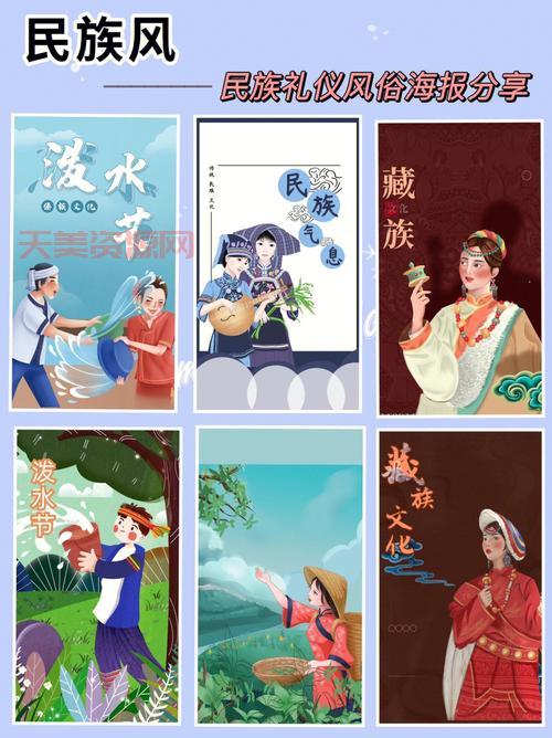 民族礼仪有哪些？带你了解不同民族的风俗习惯！