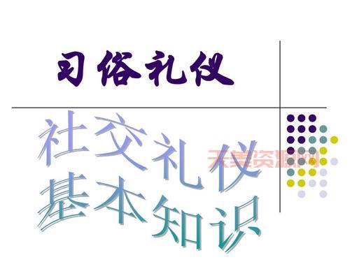 民族礼仪有哪些？带你了解不同民族的风俗习惯！