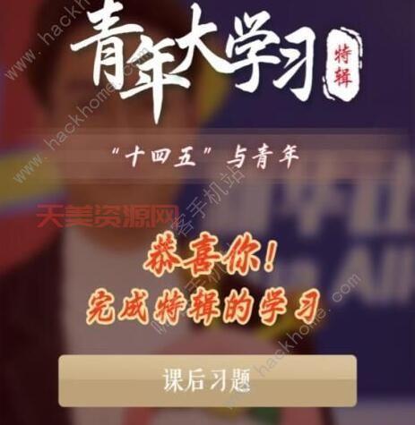 青年大学第十一季第十九期答案最新，这里能找到！
