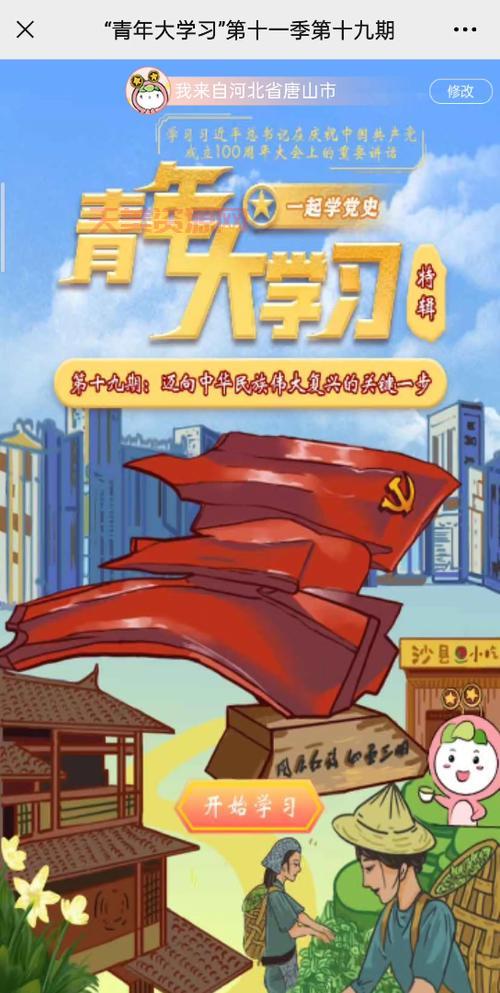 青年大学第十一季第十九期答案最新，这里能找到！