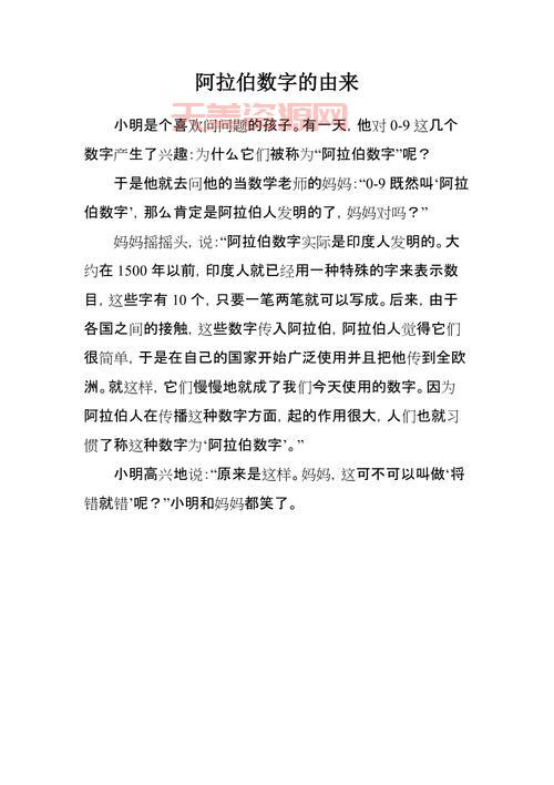 阿拉伯数字的由来是怎样的？这些知识点要知道！