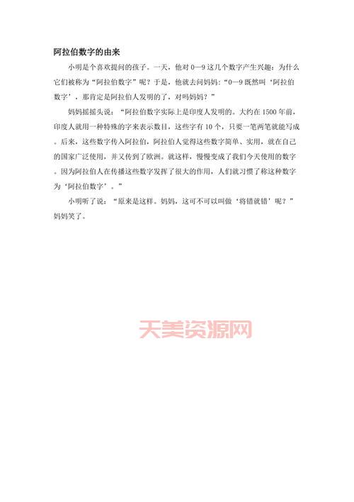 阿拉伯数字的由来是怎样的？这些知识点要知道！