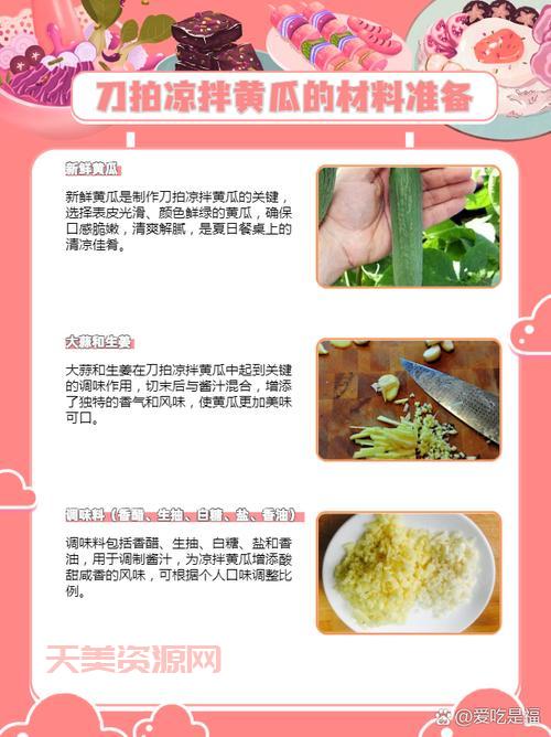 刀拍凉拌黄瓜怎么做好吃？大厨教你小技巧！