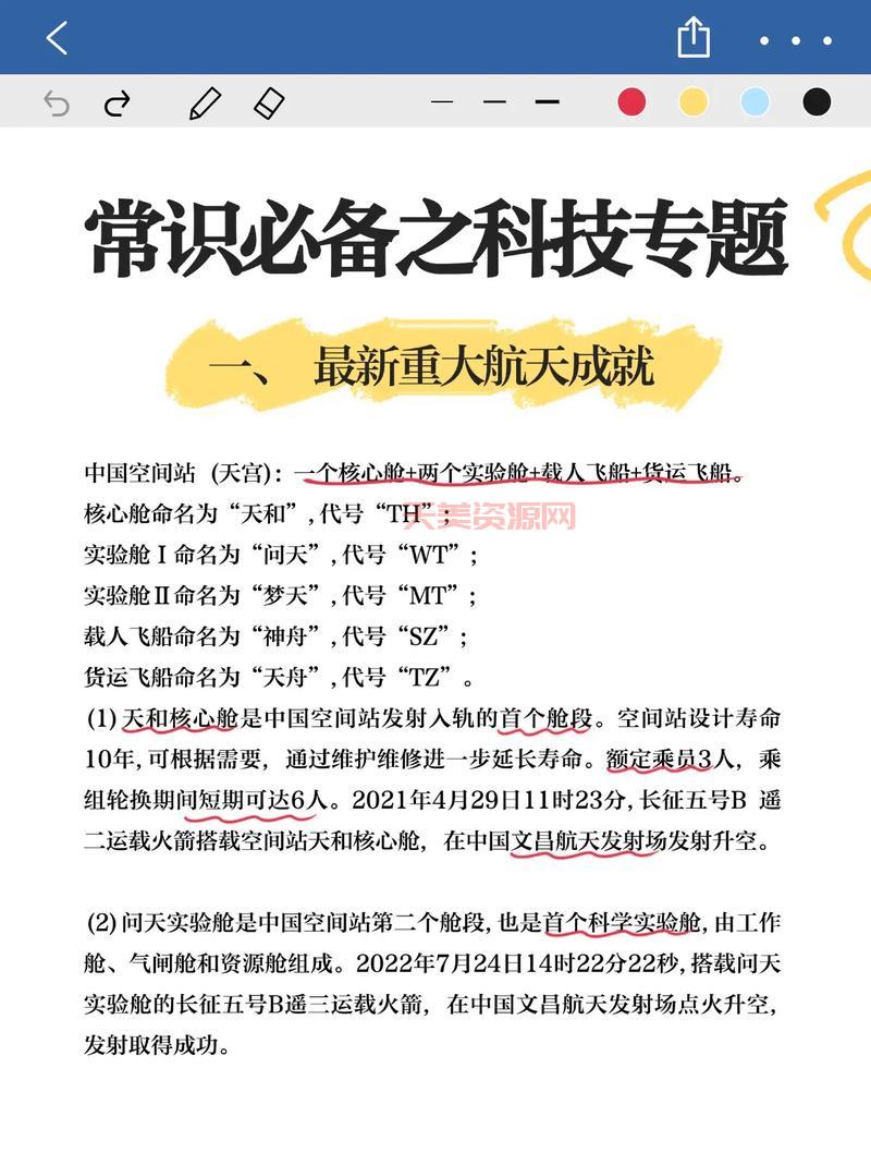 科技知识怎么学？老司机带你快速入门！