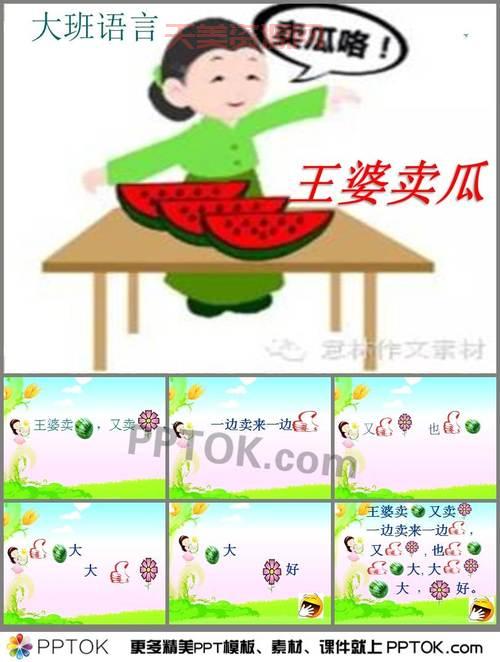 王婆卖瓜中的王婆这个故事，有什么深刻含义？