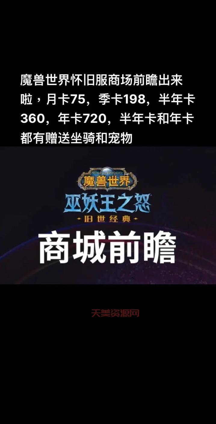 魔兽世界公测有哪些福利？老玩家回归奖励多！