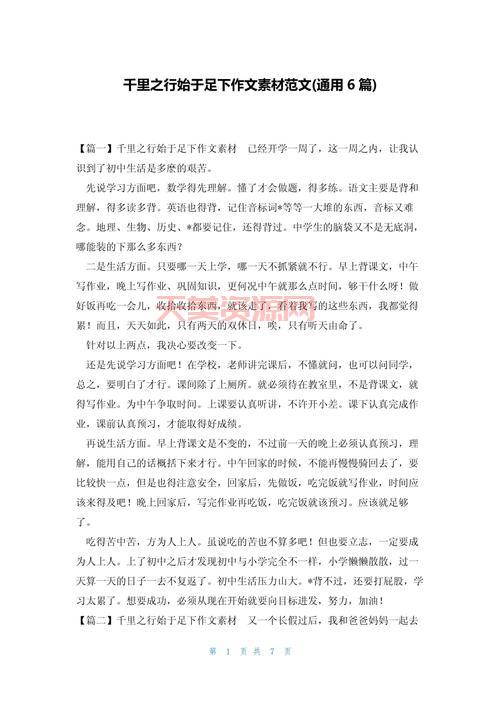 千里之行始于足下出自哪里？看完这篇文章就懂！