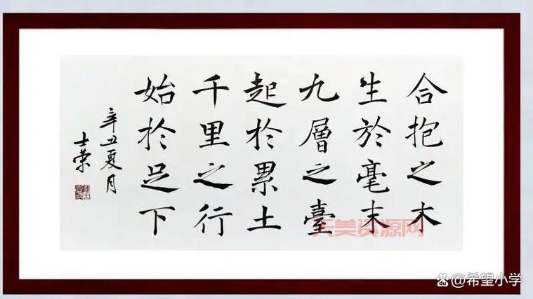 千里之行始于足下出自哪里？看完这篇文章就懂！