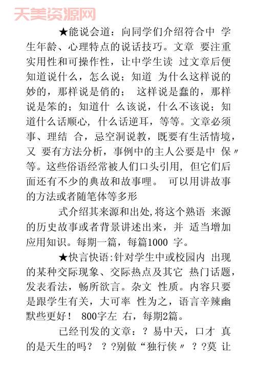 约稿函怎么写？这几个要点帮你轻松搞定约稿！