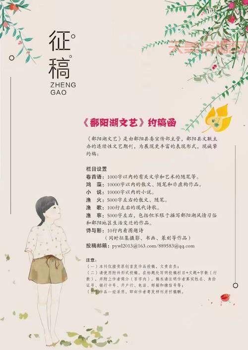 约稿函怎么写？这几个要点帮你轻松搞定约稿！