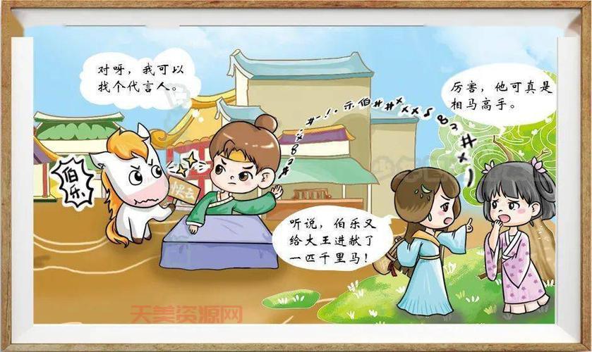 马价十倍是真的吗？揭秘背后的那些真实原因！