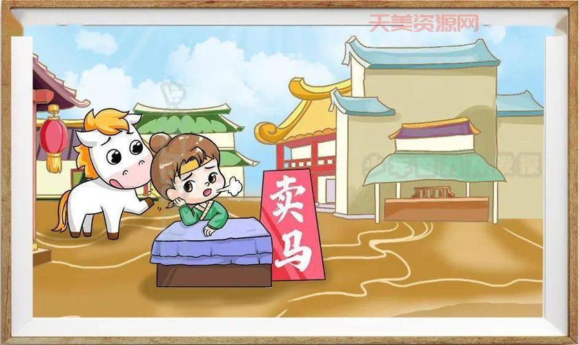 马价十倍是真的吗？揭秘背后的那些真实原因！