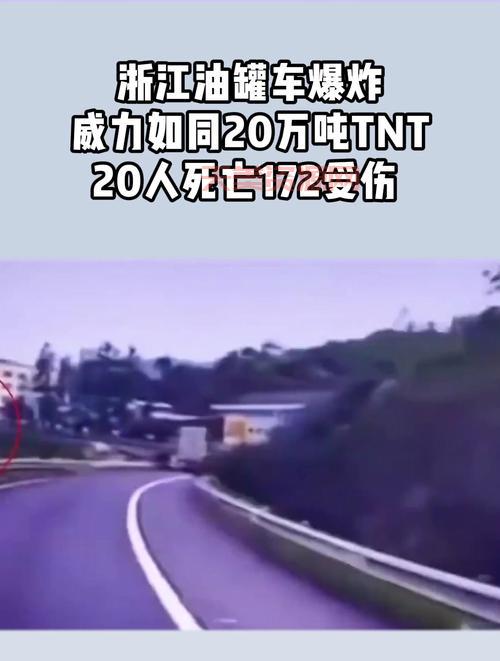 温岭油罐车爆炸原因是什么？这篇文章告诉你答案！
