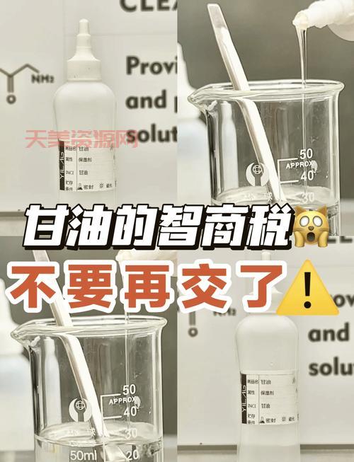 甘油是什么做的？这几点带你认识甘油是啥！