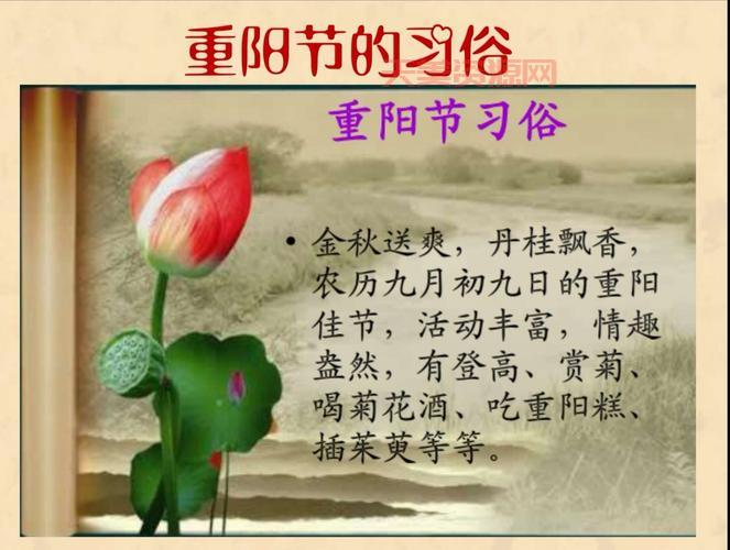 重阳节是干啥的节日？一起了解它的文化内涵！