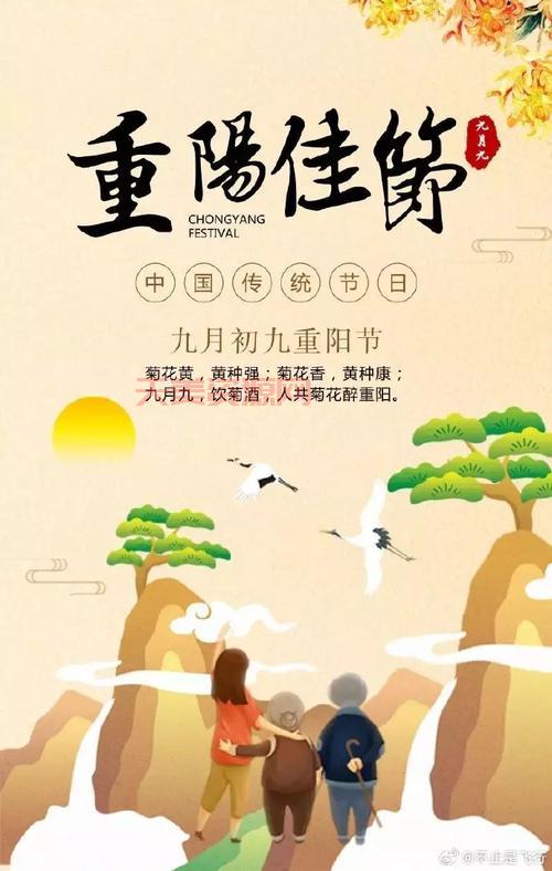 重阳节是干啥的节日？一起了解它的文化内涵！