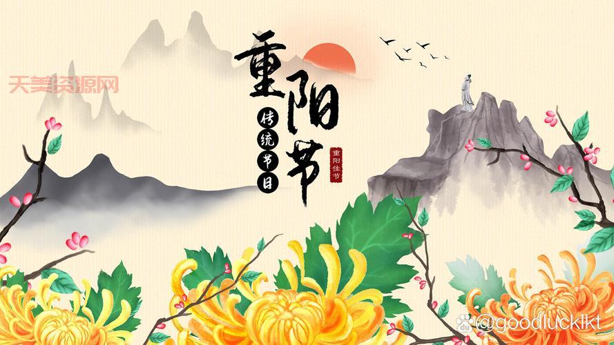 重阳节是干啥的节日？一起了解它的文化内涵！