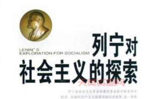 社会主义探索阶段是啥？老百姓怎么看这个？