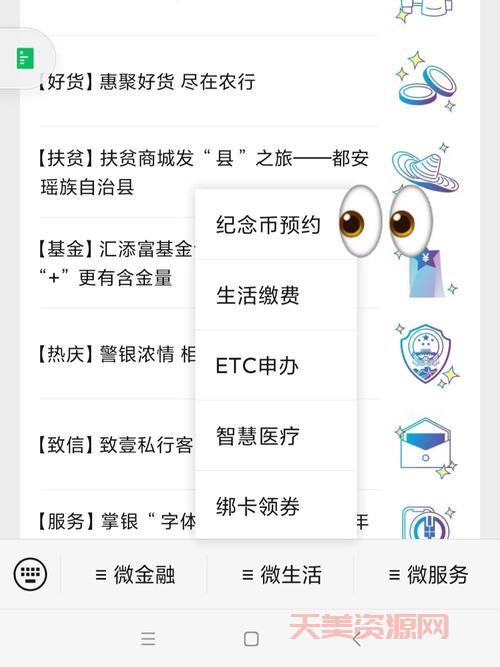 武夷山纪念币怎么预约？超详细预约流程来了！
