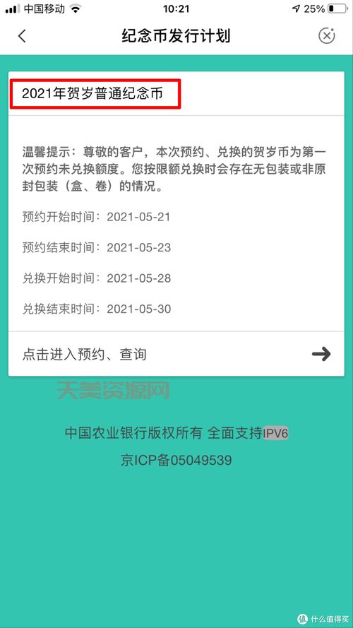 武夷山纪念币怎么预约？超详细预约流程来了！