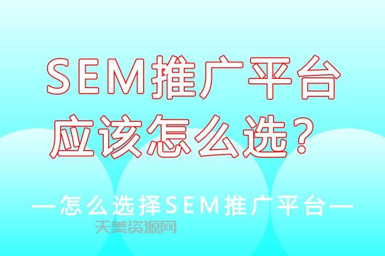 sem推广怎么做(把握这5个步骤搜索引擎营销)