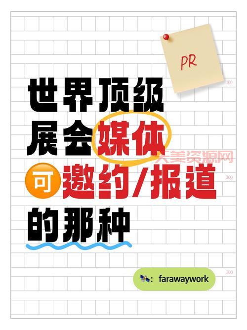 新闻媒体发稿渠道有哪些？这几个渠道效果好！